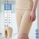 インナー ショーツ レディース パンツ 下着 ハイウエスト 深ばき 吸汗速乾 5分丈 五分丈 綿100 吸汗 速乾 ベージュ ストレッチ 無地 綿100%やわら...