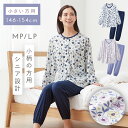 【5％OFF+最大P37倍】小柄さんにぴったりのパジャマ 長袖 レディース 小さいサイズ 女性用 旅行 入院用 春 夏 秋 前開き M L 母 母親 婦人用 敬老の日 母の日 プレゼント ギフト ズボン裾 ゴム ポケット付き 花柄 おしゃれ