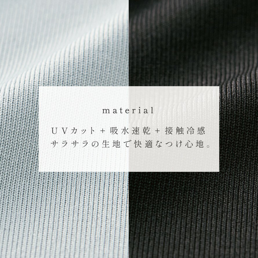 大和ネットサービス『UVカットさらさら衿元カバー』