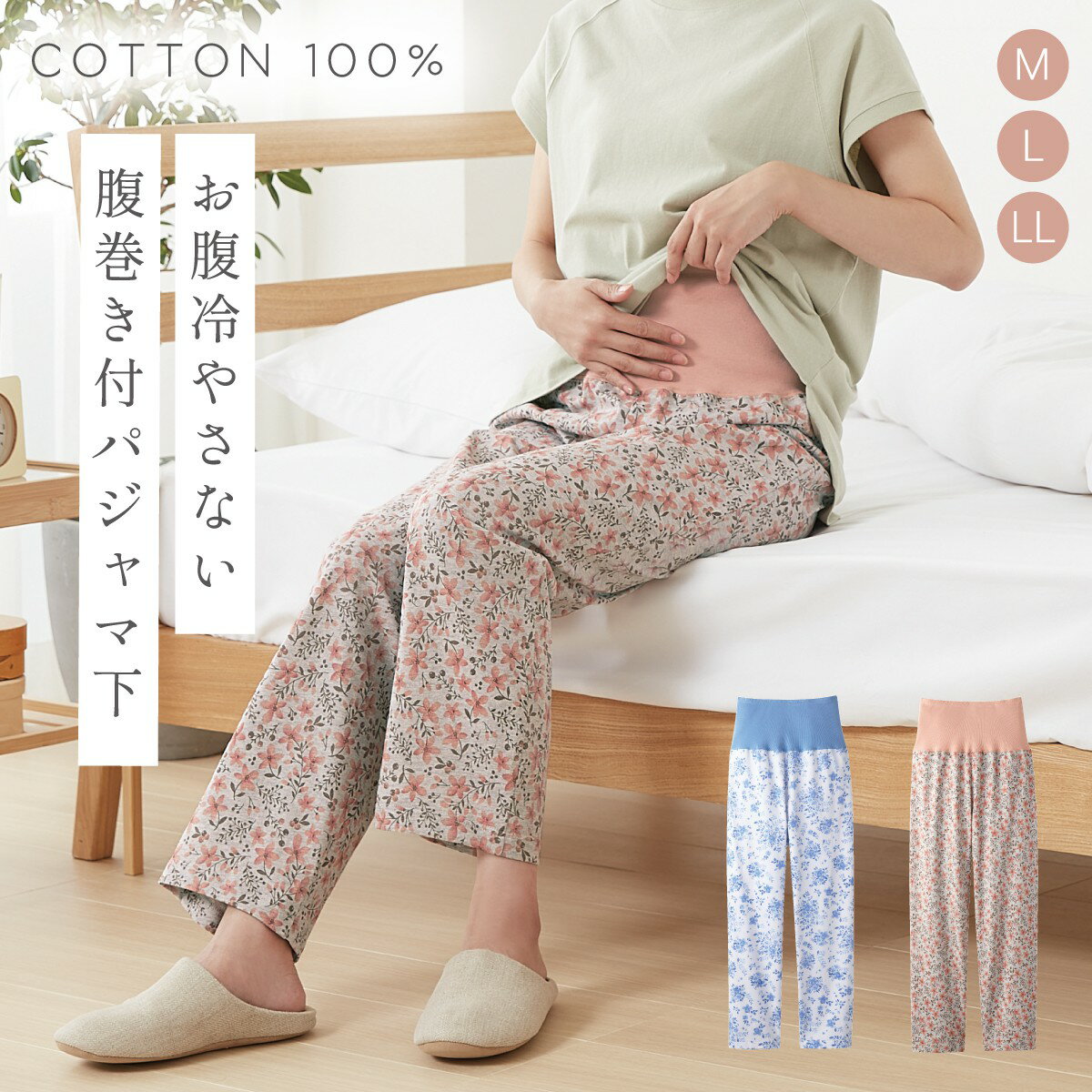 【お買い得!】 楽天市場】腹巻パンツ(ルームウェア|ナイトウェア・ルーム 服&ファッション小物