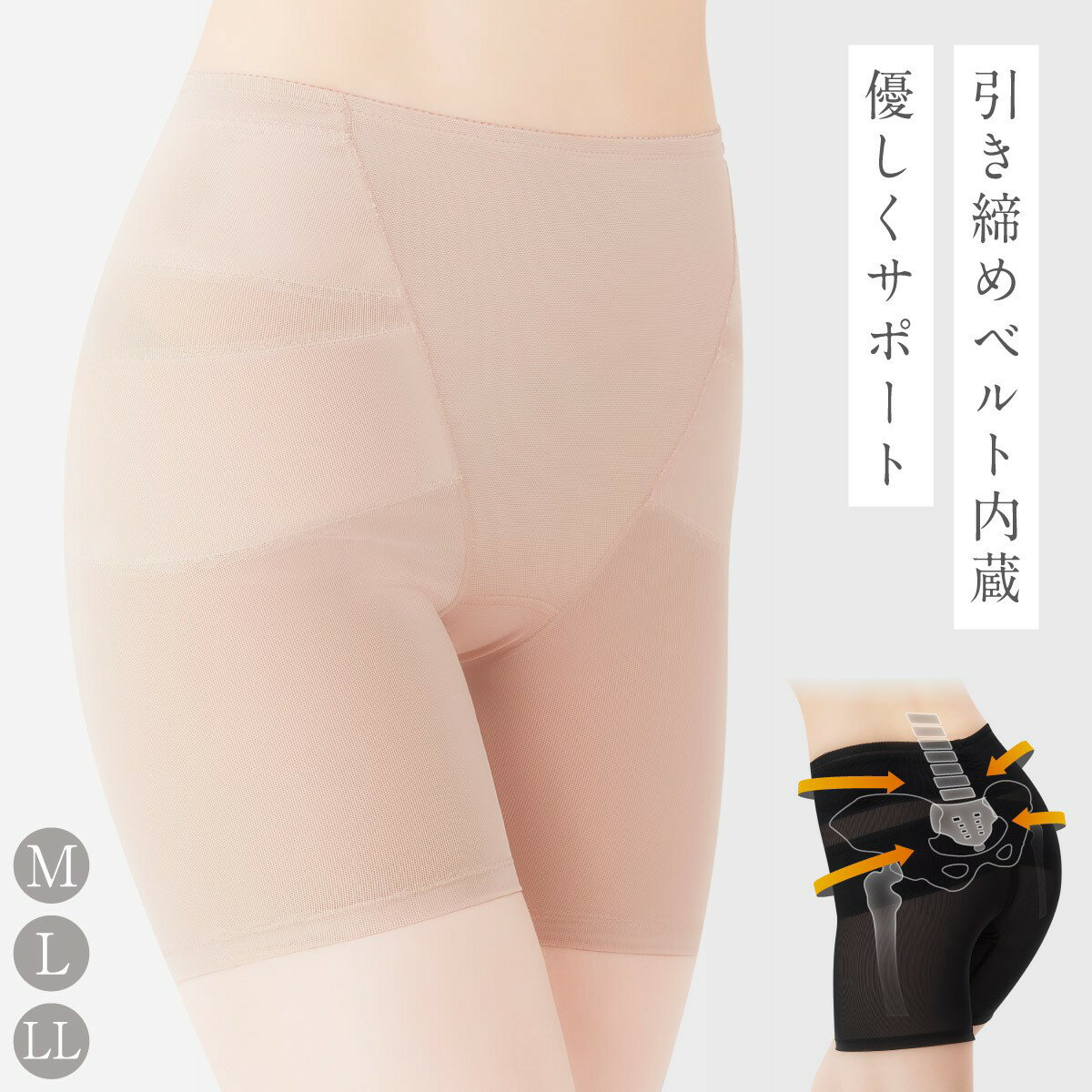 ショーツ パンツ ガードル レディース 薄型 ぽっこりお腹 引き締め 深履き 股上深め おへそまで お腹 ウエスト 骨盤 サポート サポーター屋さんが作った骨盤シェイプパンツ