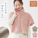 CODE 商品コード 134261193 ITEM 商品名 肩当て 肩 背中 温める グッズ レディース 女性 秋冬 秋 冬 暖かい あったか 寒さ対策 防寒 背中あったか着るケット SPEC スペック サイズM-3L、バスト/79-108cm、身長/154-162cm 材質ポリエステル100％ 原産国中国 関連ワード 肩当て 肩 背中 温める グッズ 毛布 ブランケット レディース 女性 秋冬 秋 冬 暖かい あたたかい あったか あたたかい 温かい 冷えない 寒さ対策 防寒 大きいサイズ ゆったり ぽかぽか ポカポカ ふわふわ ふんわり フワフワ 高齢者 シニア 大人 30代 40代 50代 60代 70代 おしゃれ お洒落 オシャレ かわいい 可愛い 室内 上着 羽織 リモートワーク 就寝時 ルームウェア ピンク モカ ブラウン 茶色ずっとコタツにいるようにポカポカ、ふわふわの毛布生地を使用。寒がりさんにおすすめの背中ぽかぽかブランケット。 幅広の生地で肩を大きくカバー。毛布に包まれたようなあたたかさ。 後ろ見頃は長め丈。座った時もしっかりお尻まで隠れてポカポカです。衿を立てるとしっかり首に添うので首筋からの冷え防止にも。 腕を通すデザインなので、就寝時に寝返りを打ってもずれません。 袖は短めで水仕事でも邪魔にならないのも◎。前ボタンタイプなので、着脱楽ちん。冷える家事仕事中にもすぐに羽織れて便利。 前見頃は短めで座った時にもたつきません。 冷えやすいキッチン、寒い季節のベランダやガーデニング、リモートワーク、就寝時に大活躍の一枚。服の上から簡単に着用でき、暖かな状態で作業できます。 使いやすいスモークピンクとモカの2カラーからお選びいただけます。 その他の関連商品はこちら パジャマ・ルームウェア(ショップ全商品中) ＞ 関連おすすめ商品 背中あったか着るケット￥2,728(税込) 綿100％やわらかインナー5分袖￥2,178(税込) 綿100％おやすみインナー￥3,300(税込) ホカロンあったか2重編みクルー丈ソックス￥1,980(税込) 肩まであったかチュニック丈ホームベスト￥3,278(税込) 暖か毛布のジップジャケット￥3,278(税込) あったかふわふわホームパンツ￥1,958(税込) ふわふわ毛布の温もりパジャマ￥5,060(税込) ココチのくらし雑貨店 ココチの暮らし雑貨店 株式会社 大和ネットサービス