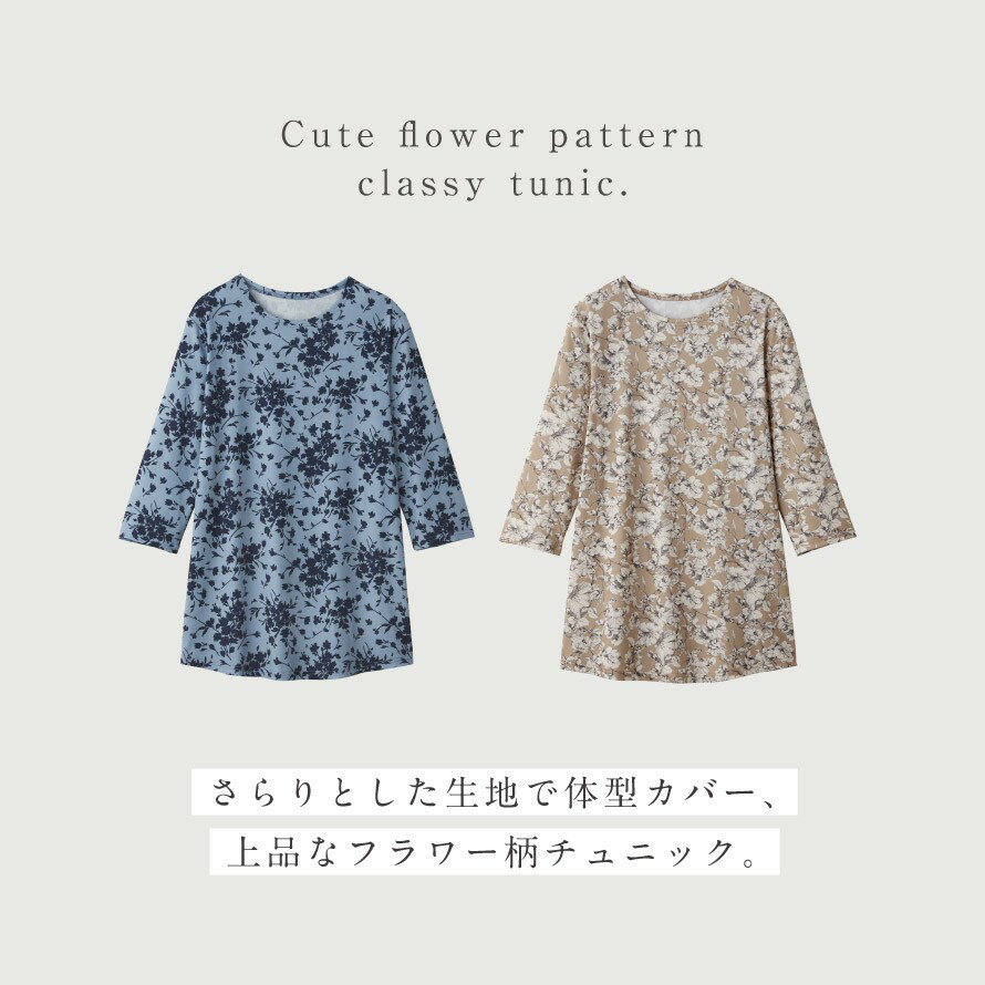 チュニック 大人可愛い 花柄 ミセス 春 uvカット お尻 隠れる 3L 大きいサイズ ゆったり 花柄7分袖チュニック