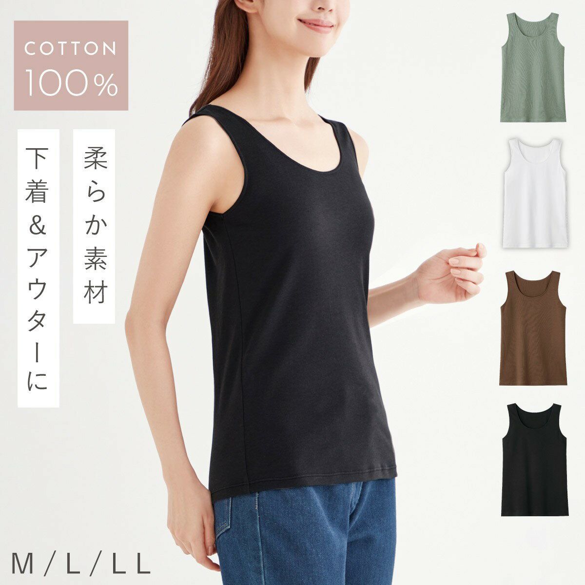 タンクトップ 綿100％ レディース インナー 白 黒 シンプル 無地 綿100%やわらかタンクトップ