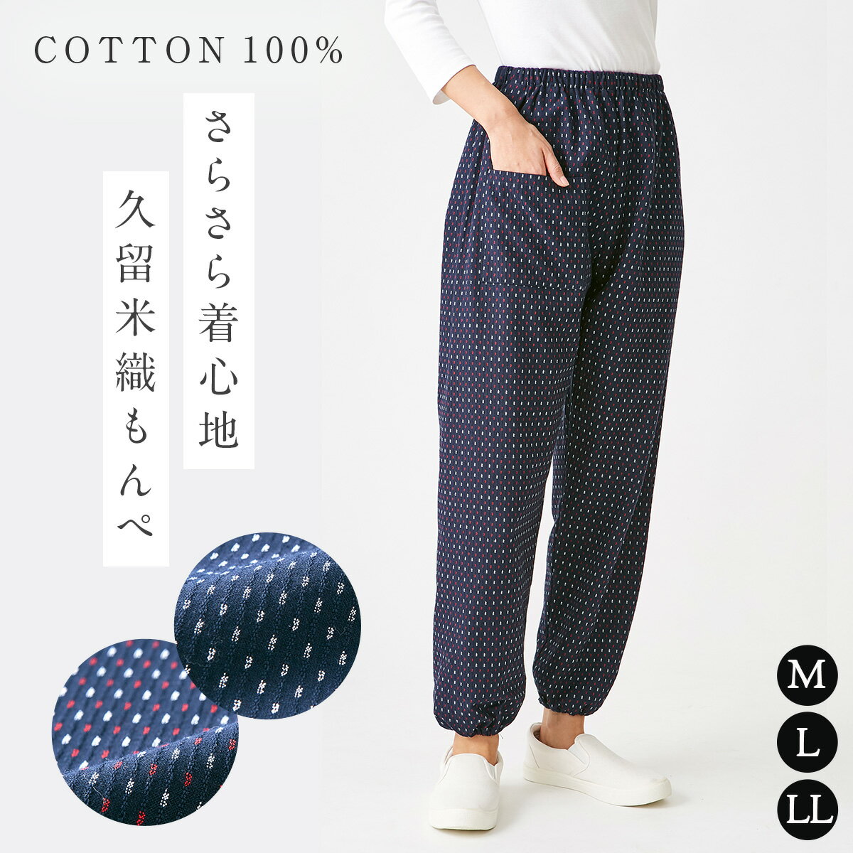 もんぺ レディース 久留米織 日本製 綿100% 和柄 もん