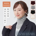遠赤外線 ネックウォーマー レディース 冬 リブ ふわふわ 秋 冬 秋冬 セラミックス 伸縮 伸びる フィット セラミック遠赤ネックウォーマー(セラムA) おしゃれ(4)