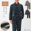 パジャマ メンズ 冬用 着る毛布 ルームウェア 冬 暖かい フリース 毛布 ふわふわ 秋冬 毛布の暖かメンズパジャマ