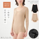 インナー レディース 裏起毛 長袖 暖かい 冬 ブリファー シャツ あったかインナー ストレッチ 伸縮 お腹 お尻 一体型 あったか裏起毛長袖ボディーブリファー