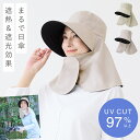 【10%OFF】帽子 uv カット レディース UVカット 日焼け防止 つば広 首まですっぽりカバーする日傘帽子