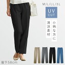パンツ レディース 夏 涼しい ウエストゴム uvカット 紫外線カット 日本製 股上深め ボトムス ミセス きれいめ UVカット肌さら涼感パンツ 股下58cm M L LL 3L 大きいサイズ ゆったり 50代 60代 70代 婦人 ミセスファッション