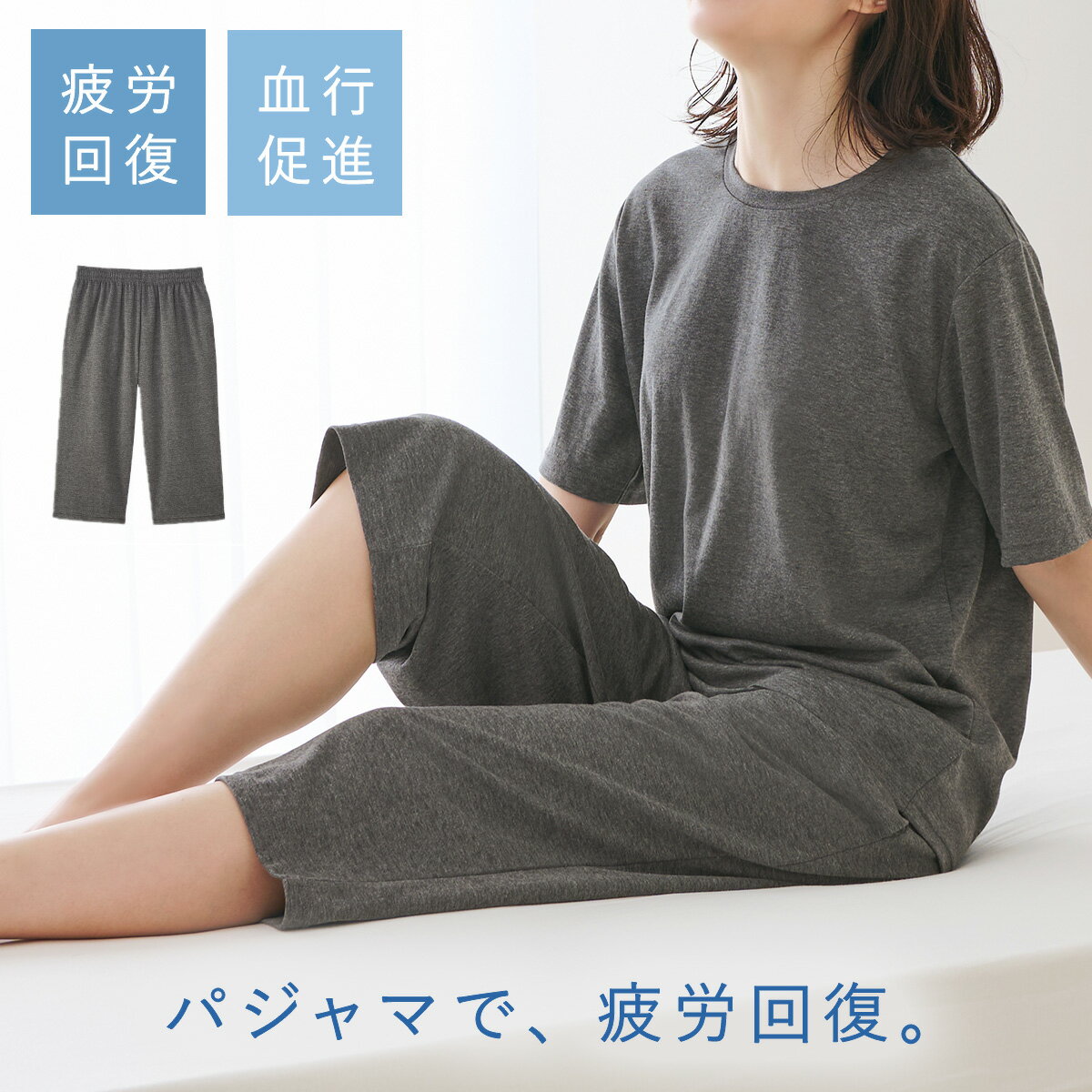 楽天ココチのくらし雑貨店疲労回復 パジャマ リカバリー ウェア レディース ルームパンツ 一般医療機器 リカバリーウェア 疲労 回復 グッズ 腰痛 血行促進 七分丈パンツ ルームウェア リカバリーケア レディース 七分丈パンツ