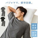 リカバリーウェア 上下セット パジャマ 疲労回復 メンズ 夏 半袖シャツ+7分丈パンツ 春夏用【一般医療機器】部屋着 肩こり 冷え性 疲れが取れる 腰痛 血行促...