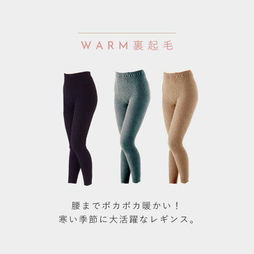 裏起毛 タイツ レギンス スパッツ レディース 裏起毛タイツ 裏起毛レギンス 裏起毛スパッツ ストレッチ 秋冬 秋 冬 暖かい あったか あったかインナー 防寒 ブラック 黒 ブラウン 茶 グレー M L LL 大きいサイズ ゆったり ハイウエスト 股上深め 厚手 もこもこ ふわふ...