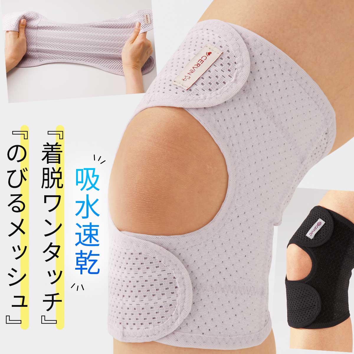 【100円OFFクーポン】サポーター 膝 ひざ用 膝ベルト ひざサポーター 膝用サポーター 夏用 吸水速乾 膝の痛み 軽減 膝痛 運動 ひざ痛 高齢者 吸汗 速乾 伸縮 膝固定 補助 総メッシュ ワンタッチ式 ワンタッチテープ メッシュタイプ 単品 1枚