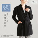 カーディガン レディース 薄手 黒 uvカット 紫外線カット UVトップス 春夏 長袖 ゆったり 春 夏 涼しい M-L 冷房対策 50代 シワになりにくい き...