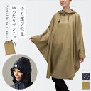 M-LL レインコート ポンチョ 撥水 雨具 雨よけカバー リフレクター 反射テープ フード付き 膝丈 自転車 バイク ネイビー ベージュ ドット柄 レインウェ...