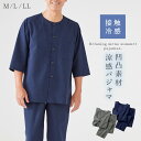 パジャマ メンズ 夏用 7分袖 涼しい メンズ涼快クルーネックパジャマ 誕生日 ギフト シニアパジャマ 高齢者 50代 60代 70代 80代 ルームウェア 上...