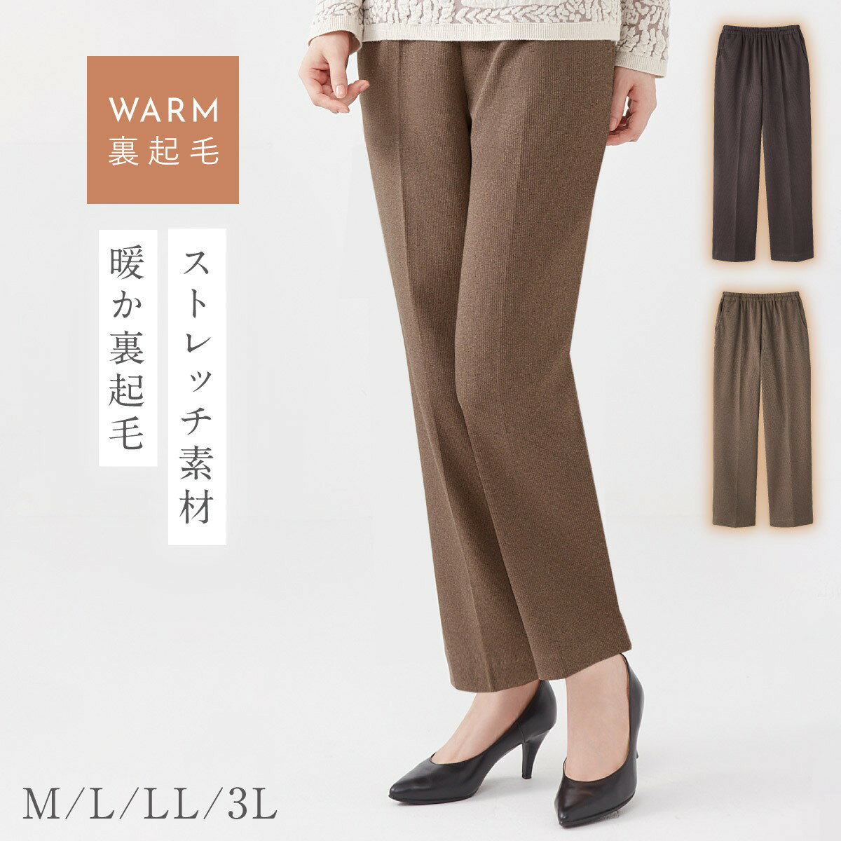 裏起毛 パンツ レディース きれいめ センタープレス パンツ 女性 ウエストゴム ゆったり あったか
