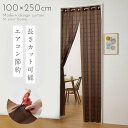 のれん フリーカット ロング 100×250cm ブラウン 突っ張り棒 つっぱり棒 暖簾 おしゃれ 間仕切り カーテン のれんカーテン フリーカットアコーディオ...
