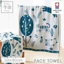 今治タオル フェイスタオル 33×80cm 今治 タオル 猫 今治産 ブランド 日本製 綿100％ 今治タオルブランドフェイスタオル まったりにゃんこ