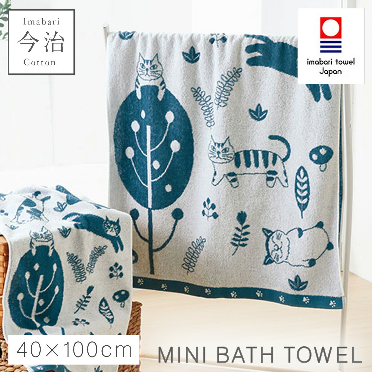ミニバスタオル 小さめ 今治 北欧 かわいい 猫柄 40×100cm 今治タオル 日本製 綿100% 国産 乾きやすい ..