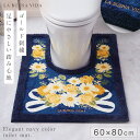 トイレマット 60×80cm 耳長 すべらない 滑り止め 洗える 高級 花柄 おしゃれ 耳長トイレマット ブエナヴィーダブーケ(3)