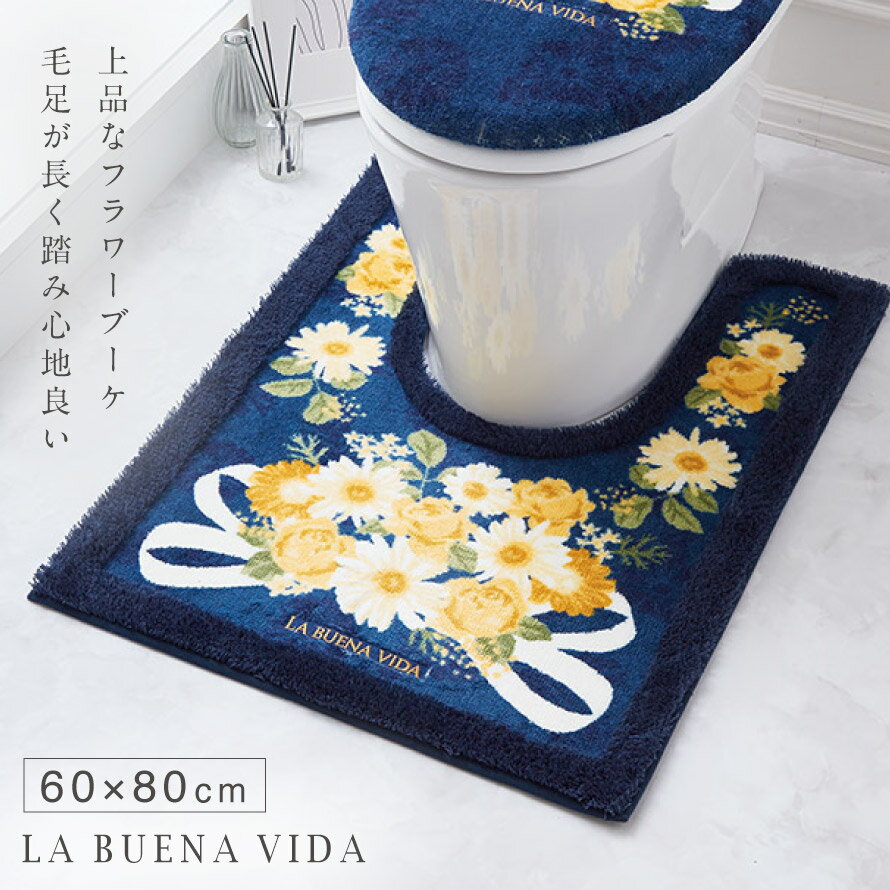 トイレマット 60×80cm 耳長 すべらない 滑り止め 洗える 高級 花柄 おしゃれ 耳長トイレマット ブエナヴィーダブーケ