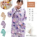 パジャマ レディース 小柄 ルームウェア 冬 ふわふわ 裏起毛 フリース 暖かい 長袖 冬用 もふもっふフリースあったかパジャマ