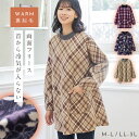 かっぽう着 あったか 割烹着 かっぽうぎ エプロン チェック 冬 裏起毛 暖かい あったかい かぶる 長袖 袖付き 大きいサイズ おしり 隠れる 大人 おしゃれ...