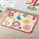 洗面台マット 50×40cm 洗面台 マット かわいい 洗える ラグ 小さめ 長方形 ウレタン ふかふか 滑り止め 花柄 レトロ かわいい 北欧 洗面所 ふっく...