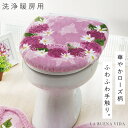 トイレカバー 洗浄暖房 トイレ フタカバー 単品 トイレ蓋カバー おしゃれ 花柄 ピンク 高級 トイレふたカバー カバーのみ 洗える 洗浄暖房用フタカバー ブエ...