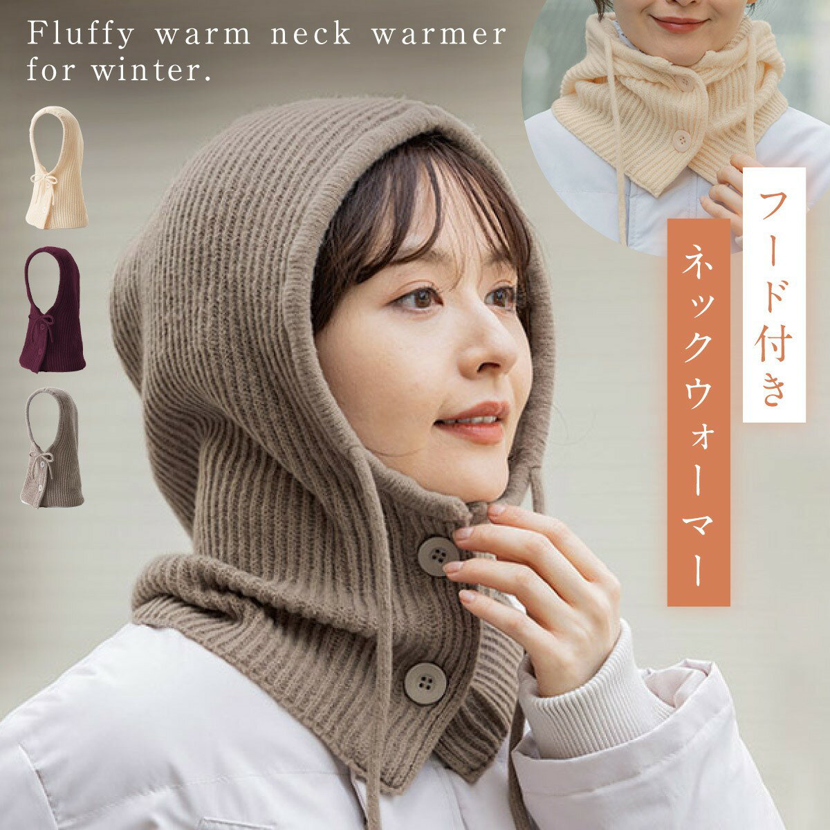 ネックウォーマー フード付き レディース 冬 防寒 ふわふわ 自転車 通勤 通学 スヌード おしゃれ 暖かい フード付きネックウォーマー