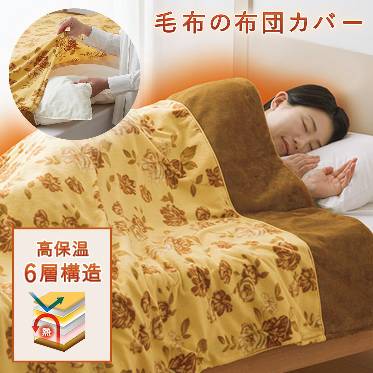 楽天市場】モリリン 毛布(インテリア・寝具・収納)の通販 楽天市場】モリリン 毛布(インテリア・寝具・収納)の通販