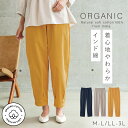 バルーンパンツ レディース 綿100% オーガニックコットン インド綿 エコテックス認証 ウエストゴム 夏 太もも ゆったり バルーン パンツ コットン100% 敏感肌 乾燥肌 綿 インド綿オーガニックコットン バルーンパンツ 体型カバー M L LL 3L 大きいサイズ 40代 50代 60...