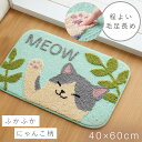 バスマット 猫 ねこ 猫柄 40×60cm 吸水 可愛い かわいい 洗える 滑り止め ブルー お風呂上がり マット おしゃれ 吸水バスマット ミャオ