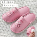 トイレスリッパ 拭ける おしゃれ 23-27cm 大きい ピンク バラ ローズ トイレ用スリッパ トイレ スリッパ 合皮 サッと拭けるトイレスリッパ ピンクロー...
