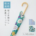 ラップクロス くっつく クロス くっつきクロス 吸水 包む 速乾 傘 ケース 濡れた傘 ピタッ!とくっつく便利なラップクロス L