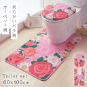 トイレマット フタカバーセット 2点セット 60×100cm 花柄 ピンク 耳長ロング トイレ フタカバー 蓋 カバー すべらない 滑り止め 洗える おしゃれ ...