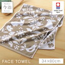 【10%OFFクーポン】フェイスタオル 今治 北欧 かわいい 34×80cm 今治タオル 日本製 綿100% 国産 乾きやすい ふわふわ おしゃれ 今治タオルブランド フェイスタオル 北欧の森
