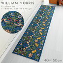 キッチンマット 180×40cm いちご泥棒 ウィリアムモリス 北欧 おしゃれ 洗える 滑り止め ずれない キッチンマット モリスいちご泥棒
