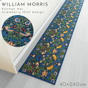 キッチンマット 240×40cm いちご泥棒 ウィリアムモリス 北欧 おしゃれ 洗える 滑り止め ずれない キッチンマット モリスいちご泥棒