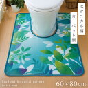トイレマット 60×80cm 耳長 ボタニカ ブルー すべらない 滑り止め 洗える おしゃれ トイレ インテリア 耳長トイレマット フォリア
