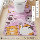 トイレマット 猫柄 60×100cm 大きい 耳長 ロング 洗える すべり止め 滑り止め トイレ インテリア 動物 ラベンダー おしゃれ 耳長ロングトイレマット...