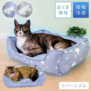 ペットベッド ドーム ひんやり クール 接触冷感 犬用 猫用 洗える 暑さ対策 熱中症対策 夏用 涼しい オールシーズン リバーシブル 枕 まくら 室内 室内犬 グッズ ペット用品 犬用ベッド 猫用ベッド ハウス カウチ ソファー ブルー ピンク かわいい おしゃれ リバーシブ...