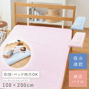 シングル 敷ふとん カバー ボックスシーツ ベットカバー 2way 2通り 吸水速乾 新生活 敷き布団にも使える吸水速乾BOXシーツ シングル
