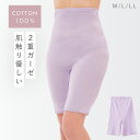 インナー レディース 綿100% 肌着 ガーゼ ボトムス パンツ 5分丈 ダブルガーゼ 肌に優しい 敏感肌 綿ガーゼ5分丈ボトム