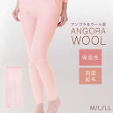 インナー レディース 冬 パンツ 暖かい あったか 起毛 厚手 ボトムス スパッツ スラックス下 ロング アンゴラ混やわらか起毛肌着 スラックス下