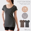 カップ付きインナー 半袖 綿100% インナー レディース ブラトップ カップ付き 綿 肌に優しい 敏感肌 ダブルガーゼ 二重ガーゼ 肌にやさしい綿ガーゼカップ...