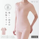 【10%OFF+最大P37倍】インナー レディース 綿100% 敏感肌 乾燥肌 3分袖 シャツ トップス レディース 綿 コットン 肌着 薄手 純綿インナー 3分袖 50代 60代 70代 80代