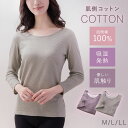 インナー レディース 冬 綿100% 日本製 吸湿発熱 暖かい あったか シャツ 8分袖 肌側綿のあったか2重インナー 8分袖 下着 肌着